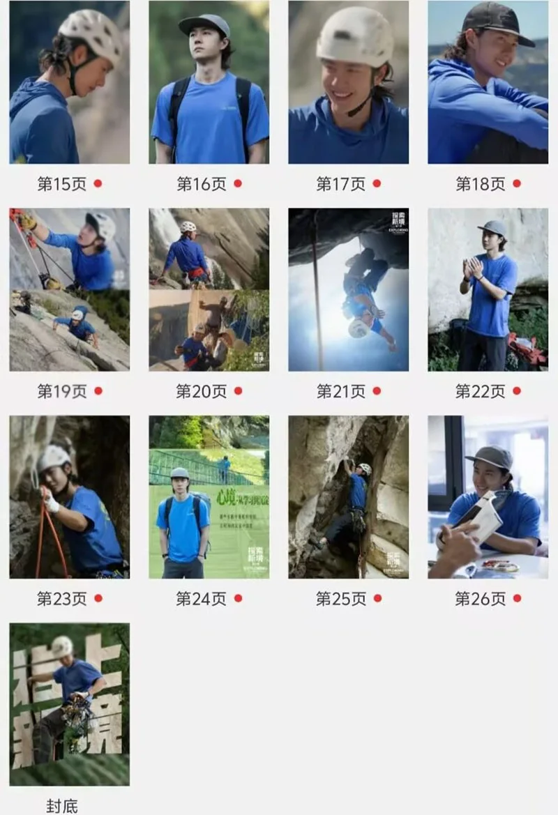 Wang Yibo 探索新境 直上山巅 Photobook Album Photo Pictures Book, изображение 3