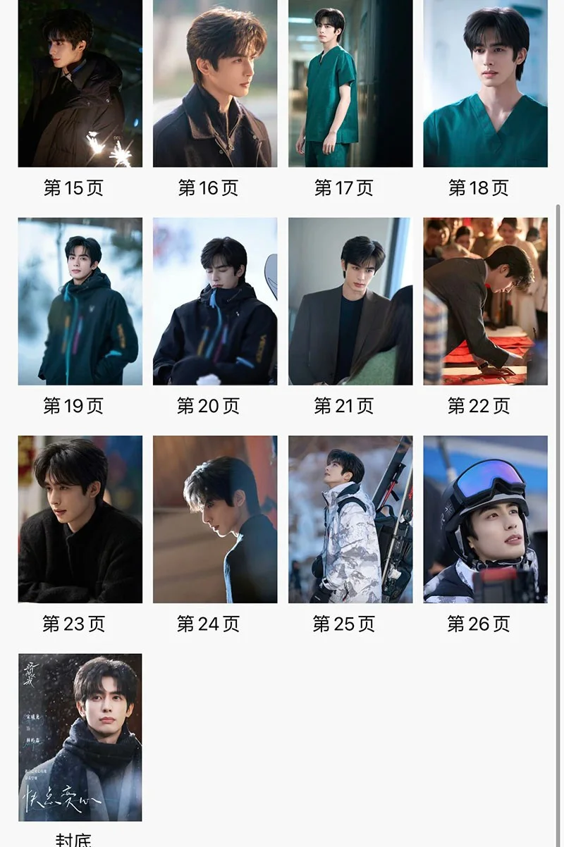 Shine On Me 骄阳似我 Song Wei Long Album Photo Book, image 3