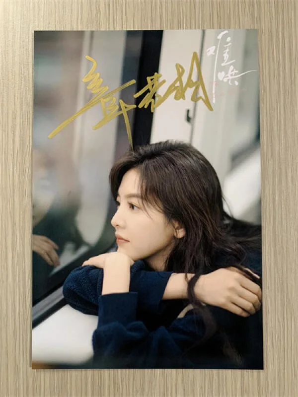 6"难哄章若楠/Ruonan ZhangHand Signed Autographed Photo Autographs Collection Original, изображение 4