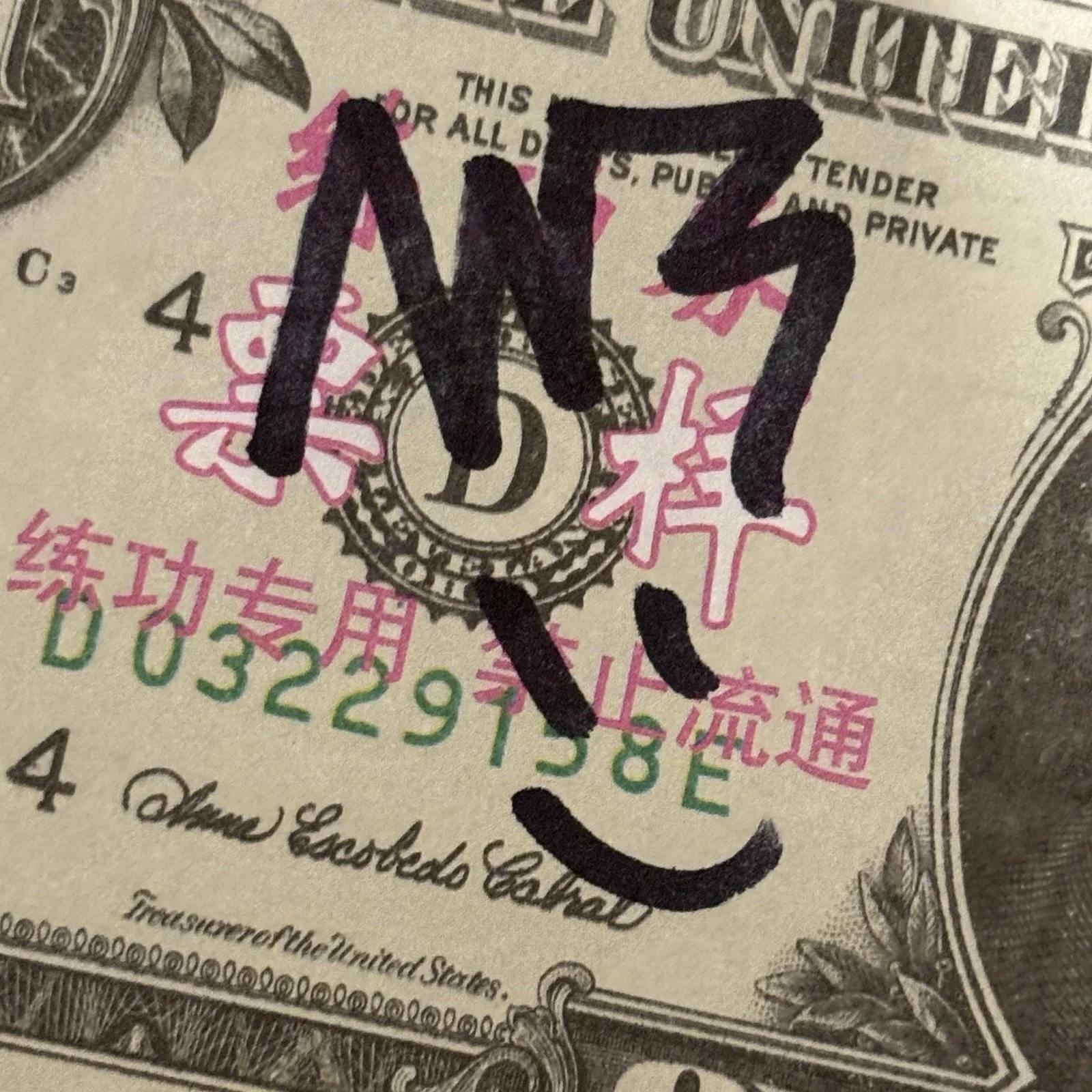 Mr Beast — Mr Beast Signed Autograph Novelty Currency $1 Dollar Bill JSA COA YouTuber Bill, изображение 3