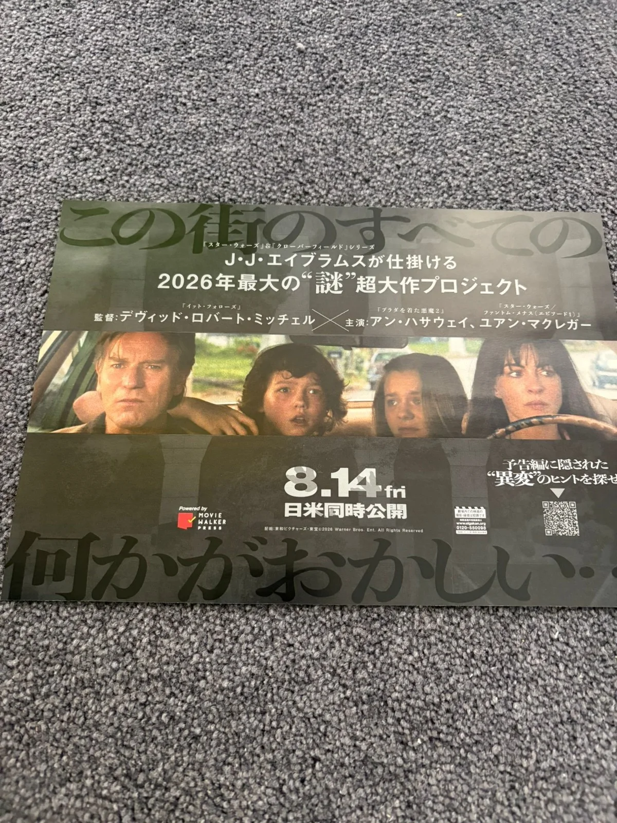 Japanese The End of Oak Street Movie B5 Poster, изображение 2