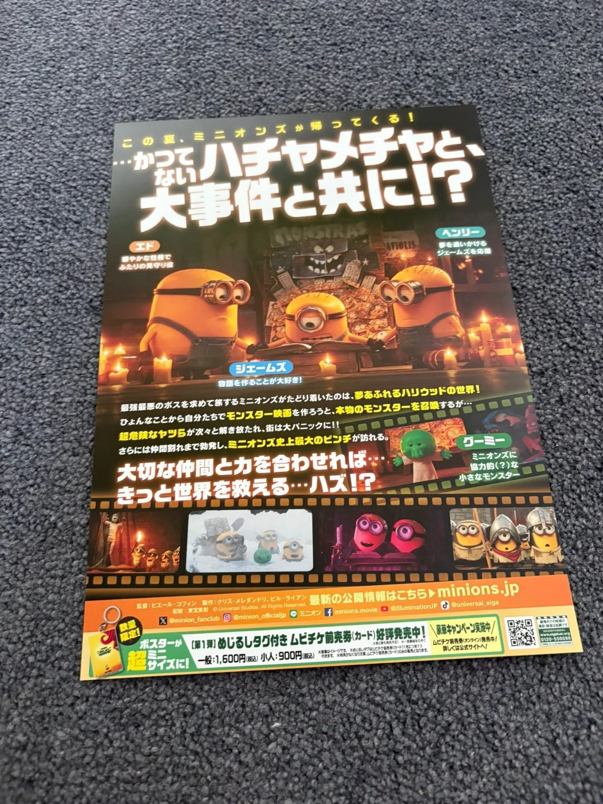 Japanese Minions & Monsters Movie B5 Poster, image 2