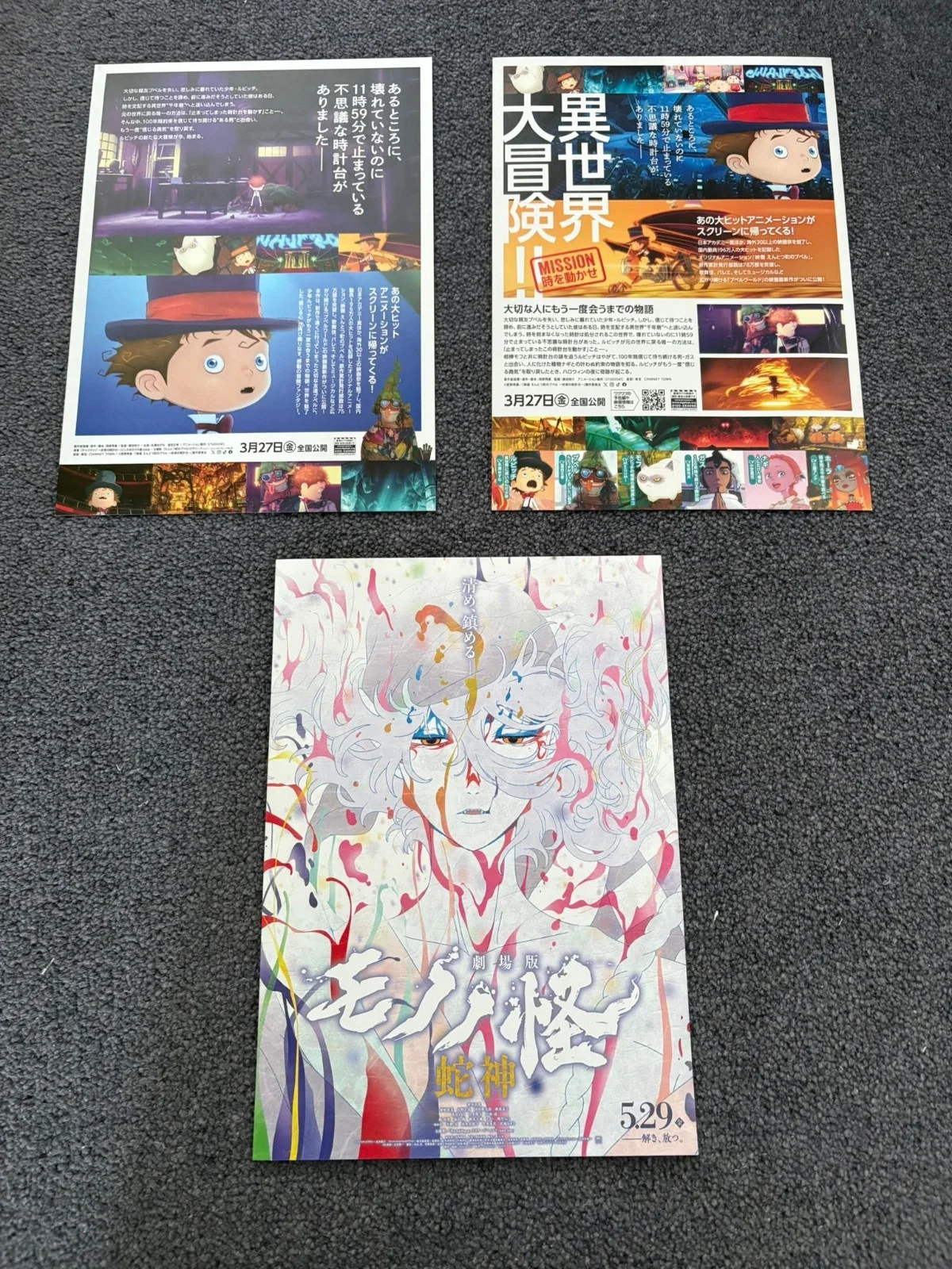 Japanese Chirashi えんとつ町のプペル Movie B5 3 Poster Set, image 2