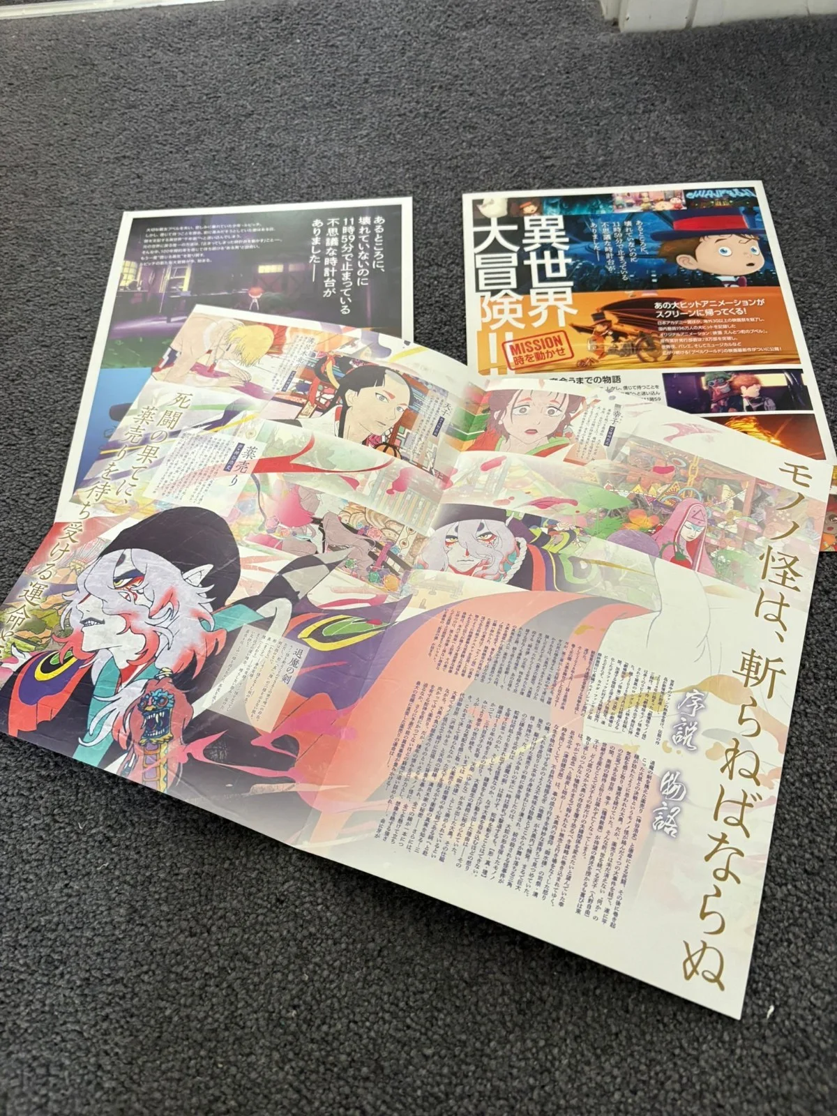 Japanese Chirashi えんとつ町のプペル Movie B5 3 Poster Set, image 3