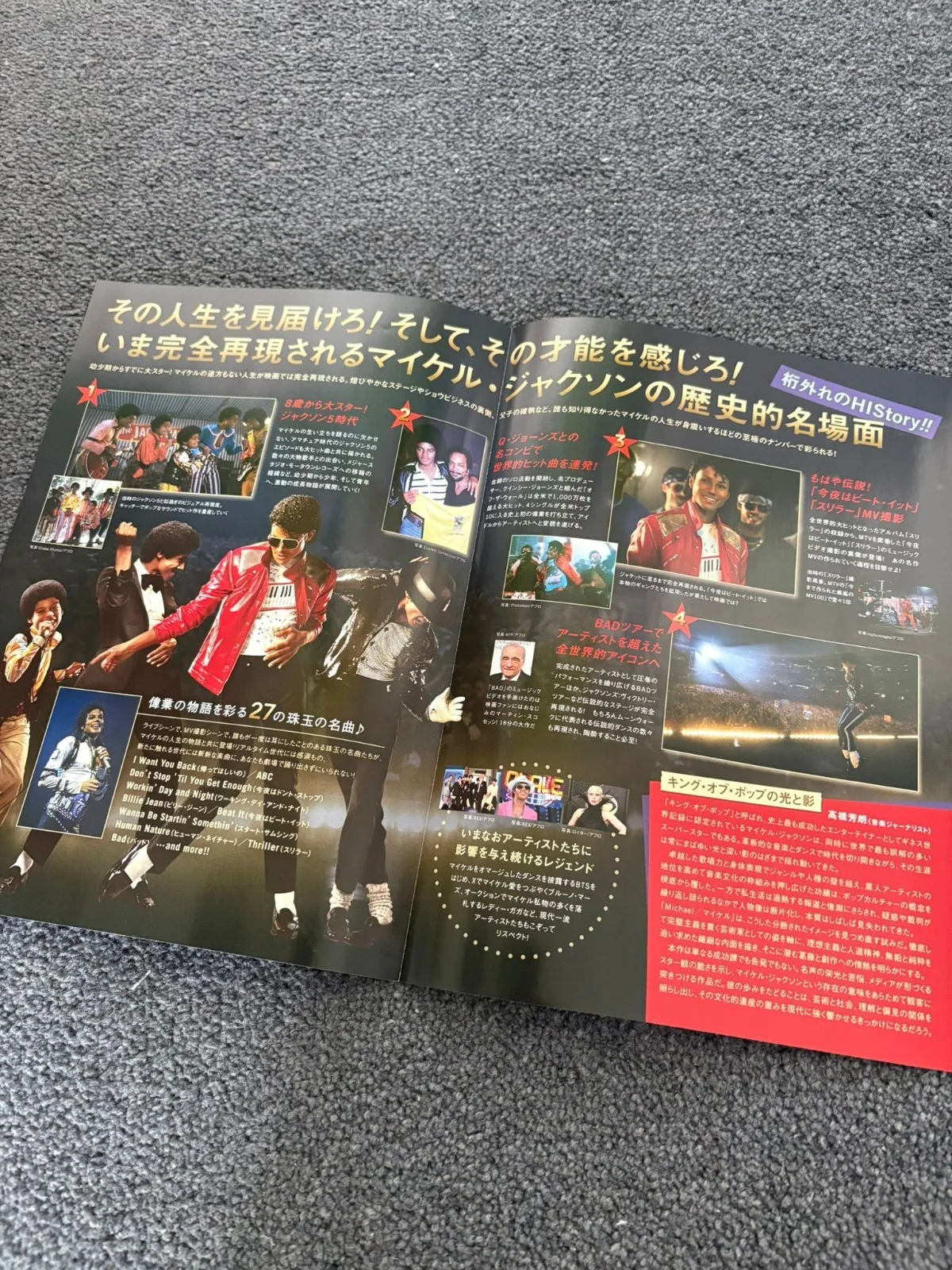 Japanese Michael Jackson Movie B5 Poster, image 2