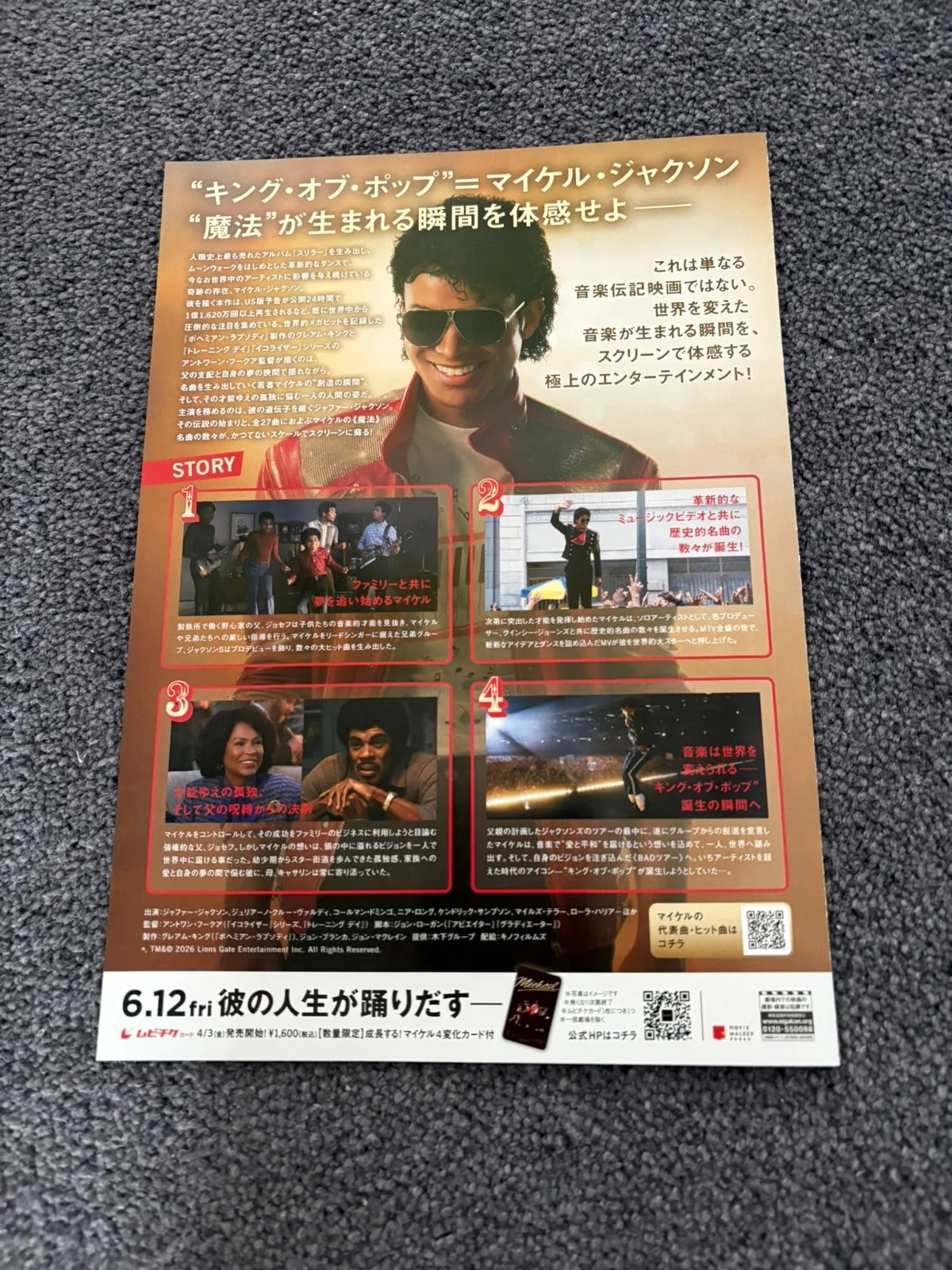 Japanese Michael Jackson Movie B5 Poster, image 3