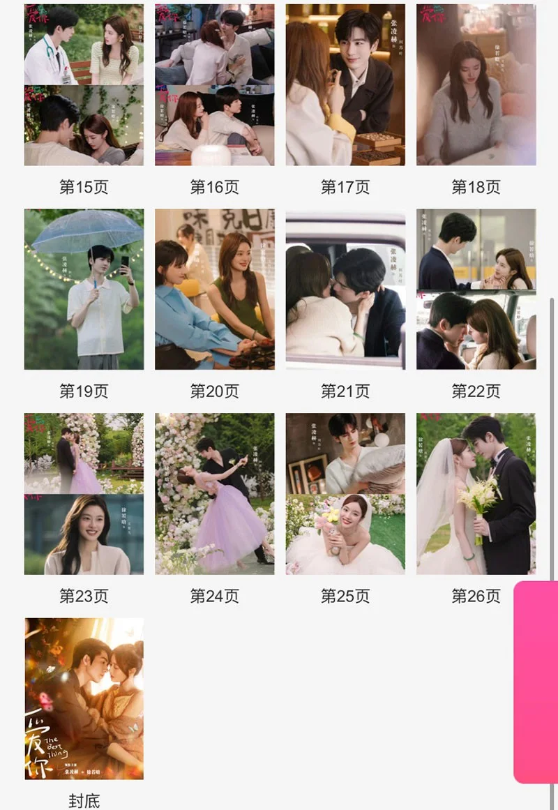 New The Best Thing 爱你 Zhang Linghe Xu Ruohan Album Photo Book Collection, изображение 3