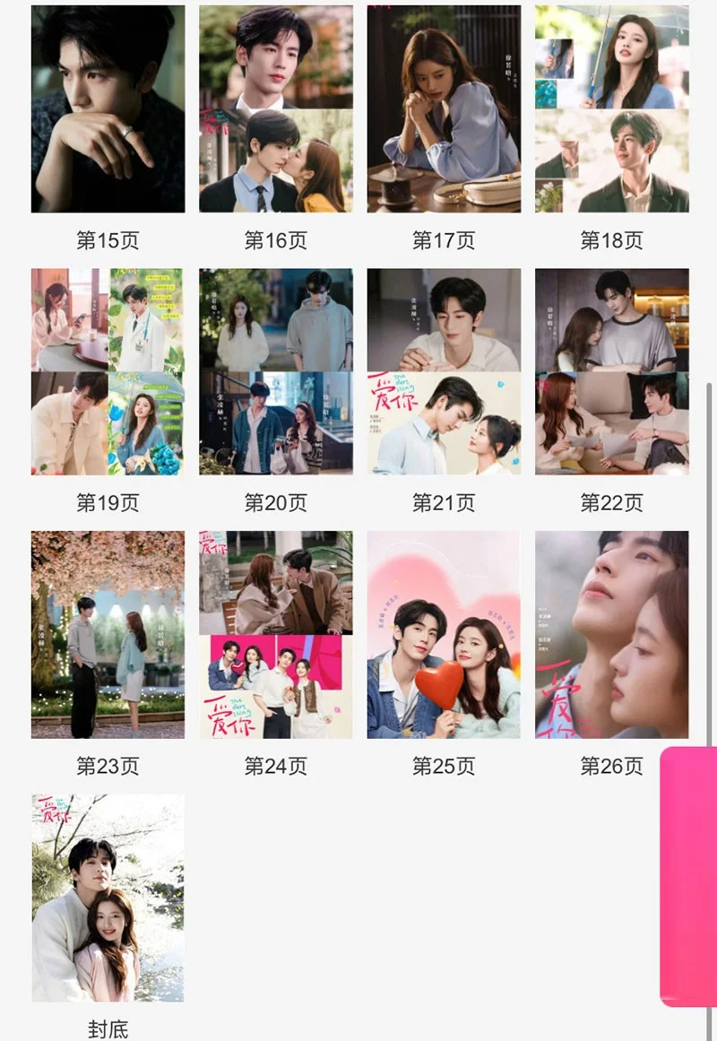 New The Best Thing 爱你 Zhang Linghe Xu Ruohan Pictures Book Album Photo Book, изображение 3