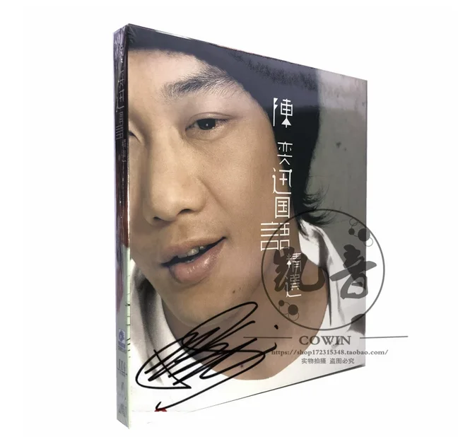 Eason Chan Autographed Signed 国语精选 专辑CD Chinese Star Collection 陈奕迅, image 3