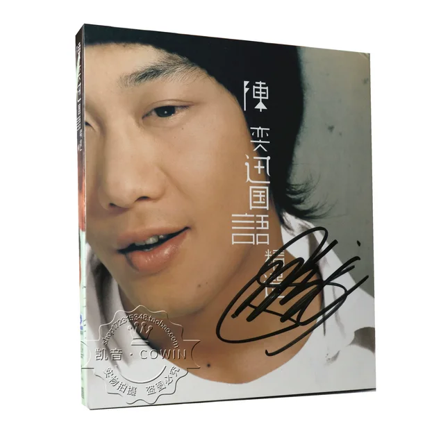 Eason Chan Autographed Signed 国语精选 专辑CD Chinese Star Collection 陈奕迅, image 4