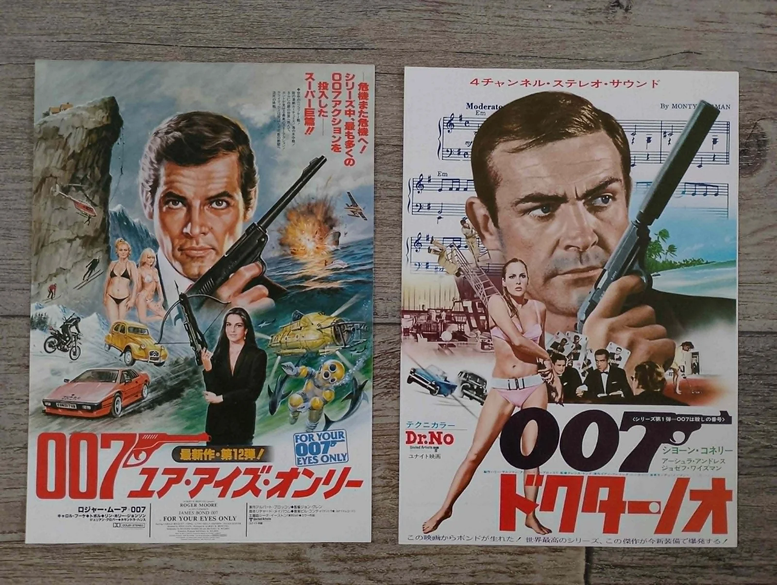 007 JAMES BOND FOR YOUR EYES ONLY CHIRASHI PREMIERE BUNDLE 1981, image 2
