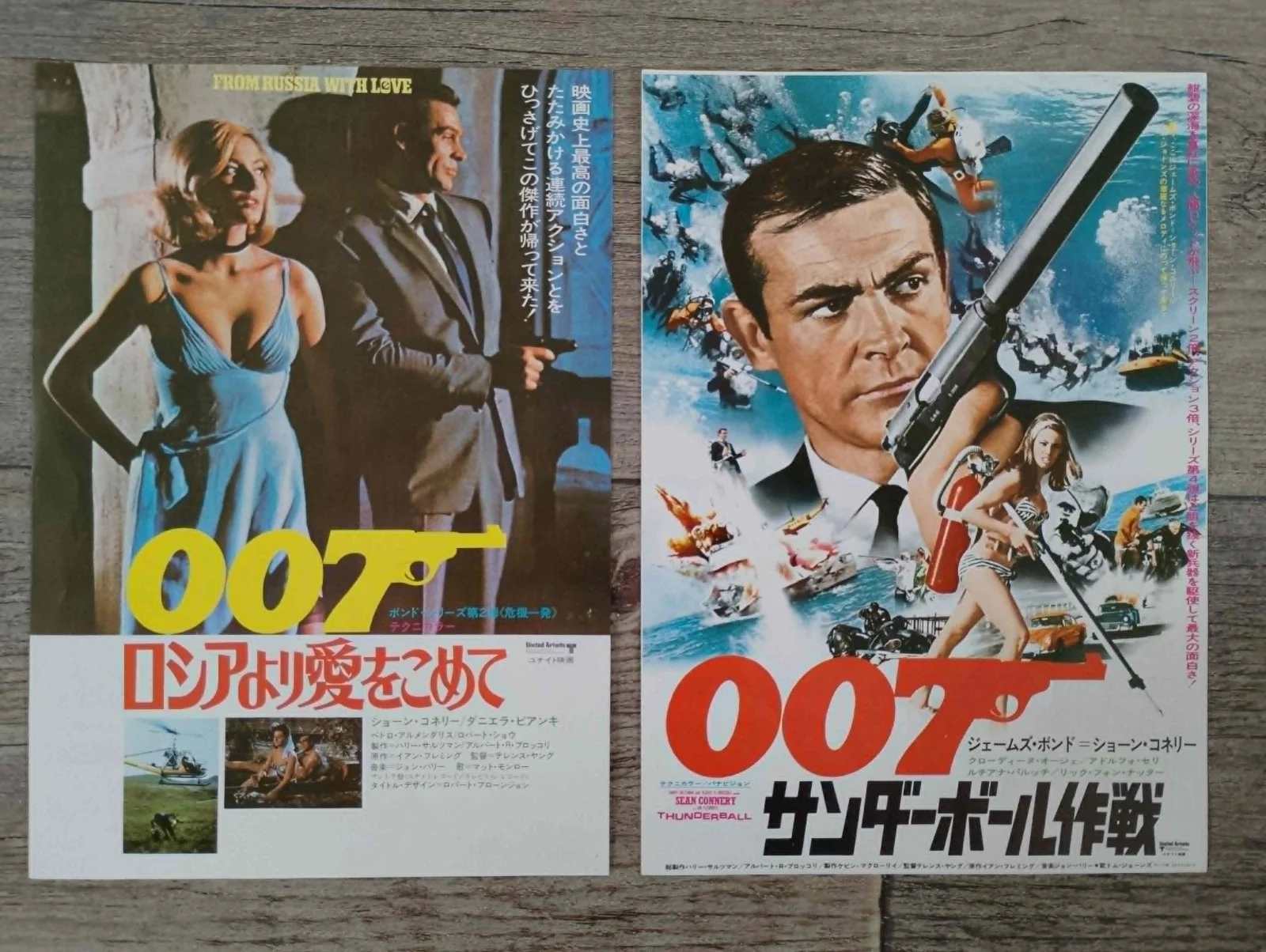 007 JAMES BOND FOR YOUR EYES ONLY CHIRASHI PREMIERE BUNDLE 1981, image 3