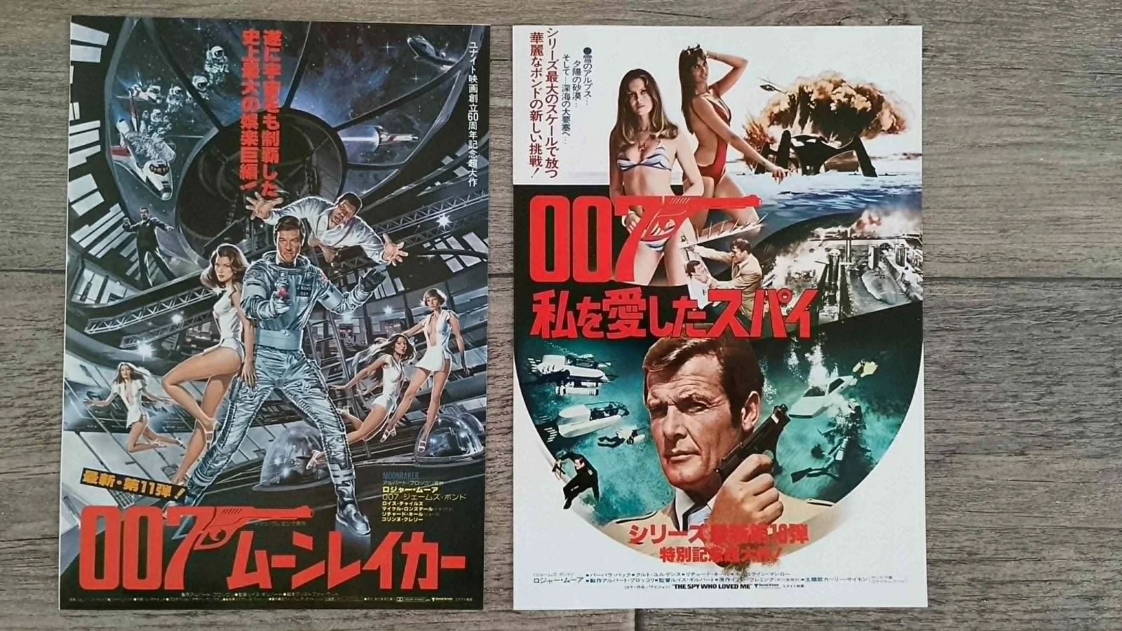 007 JAMES BOND FOR YOUR EYES ONLY CHIRASHI PREMIERE BUNDLE 1981, image 4