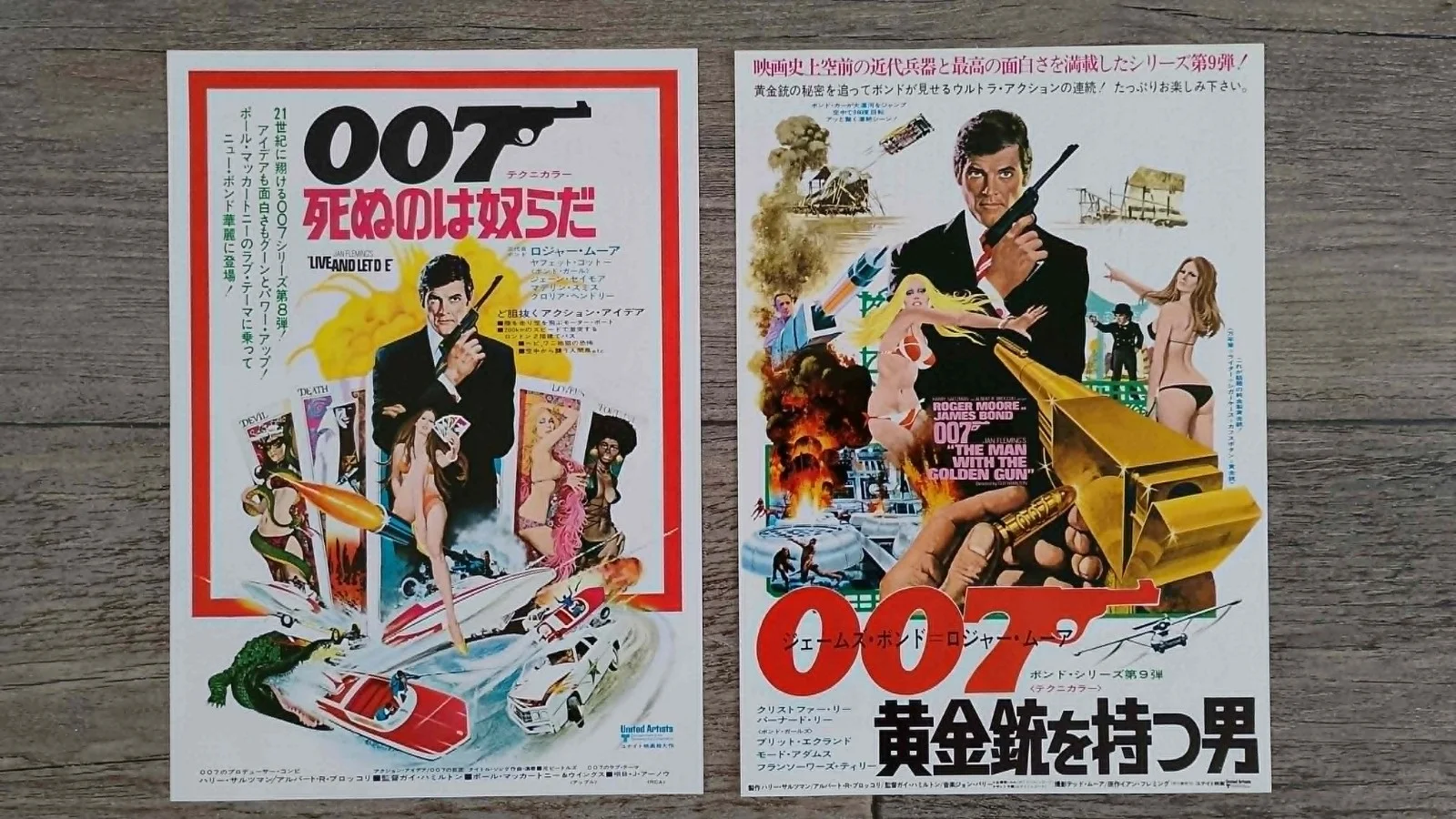007 JAMES BOND FOR YOUR EYES ONLY CHIRASHI PREMIERE BUNDLE 1981, image 5