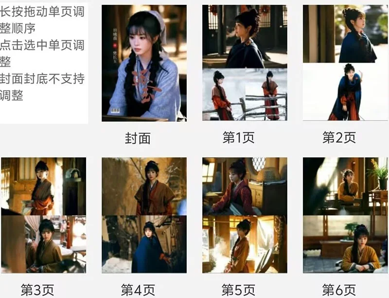 Chinese Zhu Yu 逐玉 Tian Xiwei Fan Changyu Album Photo Book Photobook, изображение 2