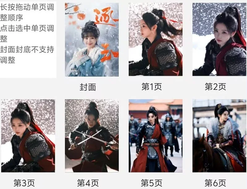 Zhu Yu 逐玉 Tian Xiwei Fan Changyu Album Photo Book Collection, изображение 2