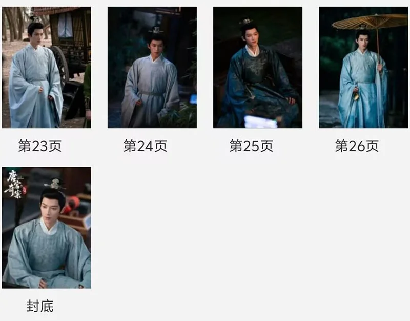 Chinese Unveil:Jadewind Album Photo Book Wang Xingyue Photobook, изображение 5