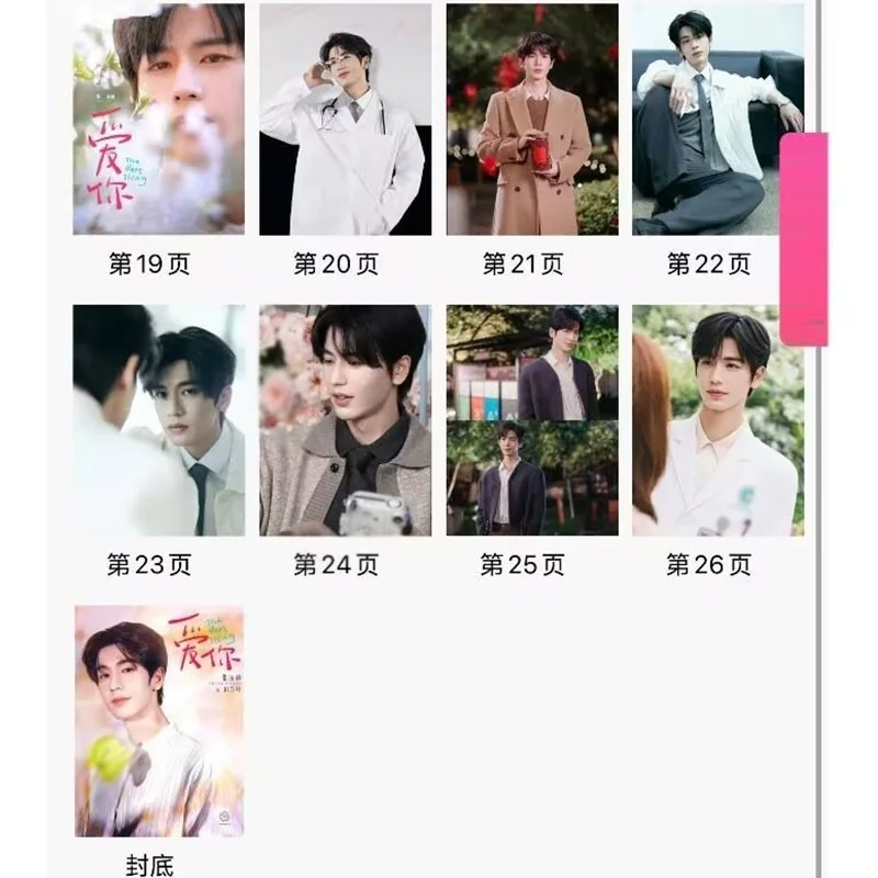 The Best Thing 爱你 Zhang Linghe 张凌赫 Album Photo Book, изображение 4