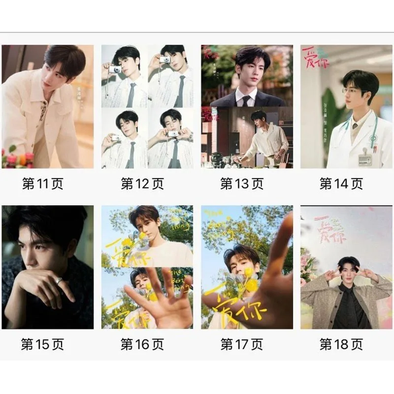 The Best Thing 爱你 Zhang Linghe 张凌赫 Album Photo Book, изображение 3