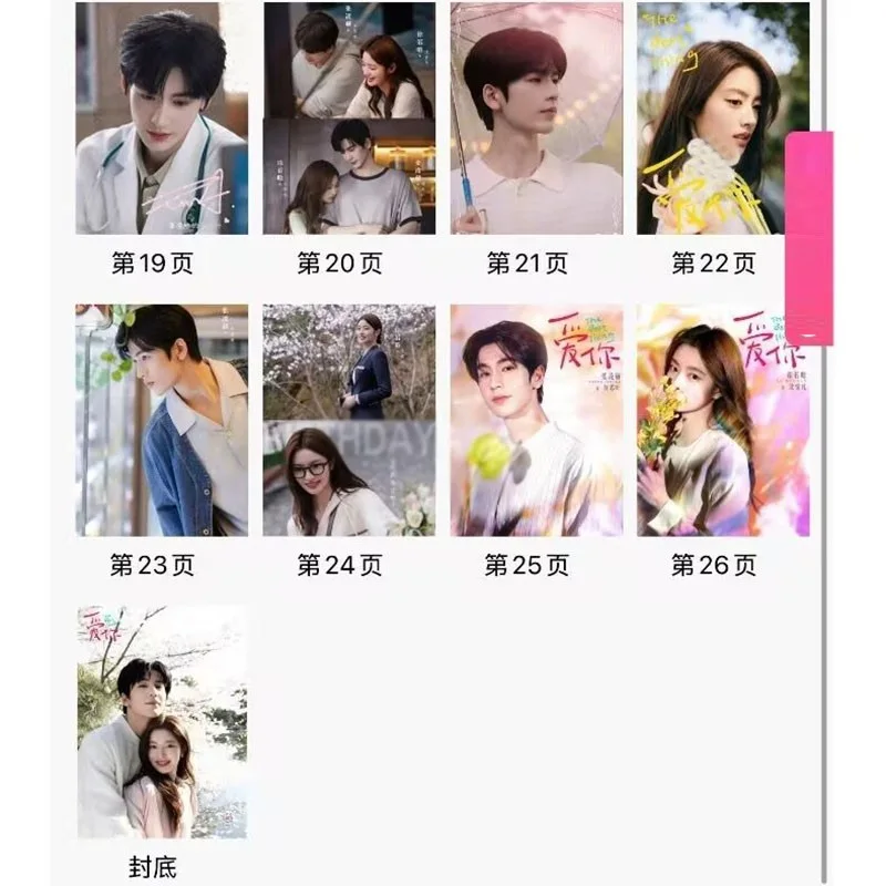 The Best Thing 爱你 Zhang Linghe Xu Ruohan Album Photo Book, изображение 4