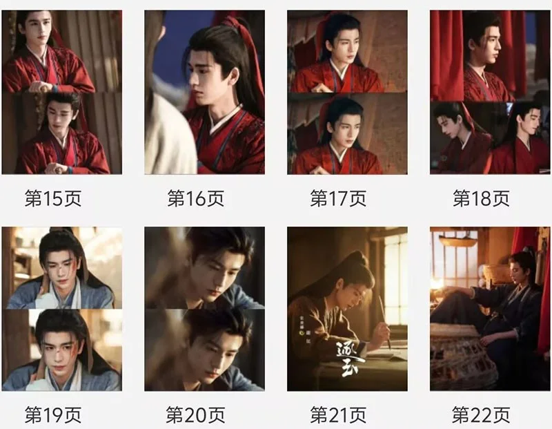 Zhu Yu 逐玉 Zhu Yu 逐玉 Zhang Linghe Xie Zheng Album Photo Book Collection, изображение 4