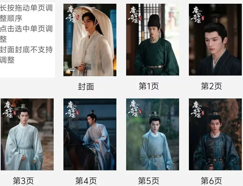 Unveil:Jadewind 唐宫奇案 Wang Xingyue Album Photo Book Collection, изображение 2