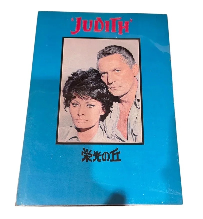 Judith Sophia Loren Peter Finch Jack Hawkins VTG 1966 JAPAN ORIGINAL, изображение 2