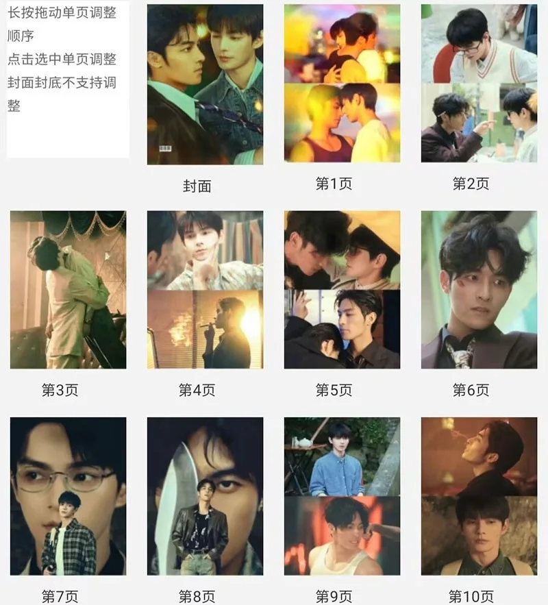 Sammy's Children's Day 初三的六一儿童节 Album Photo Books, изображение 2