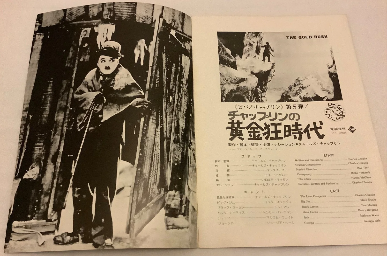 The Gold Rush Japan movie programme + stills + flyer Charlie Chaplin silent, изображение 4