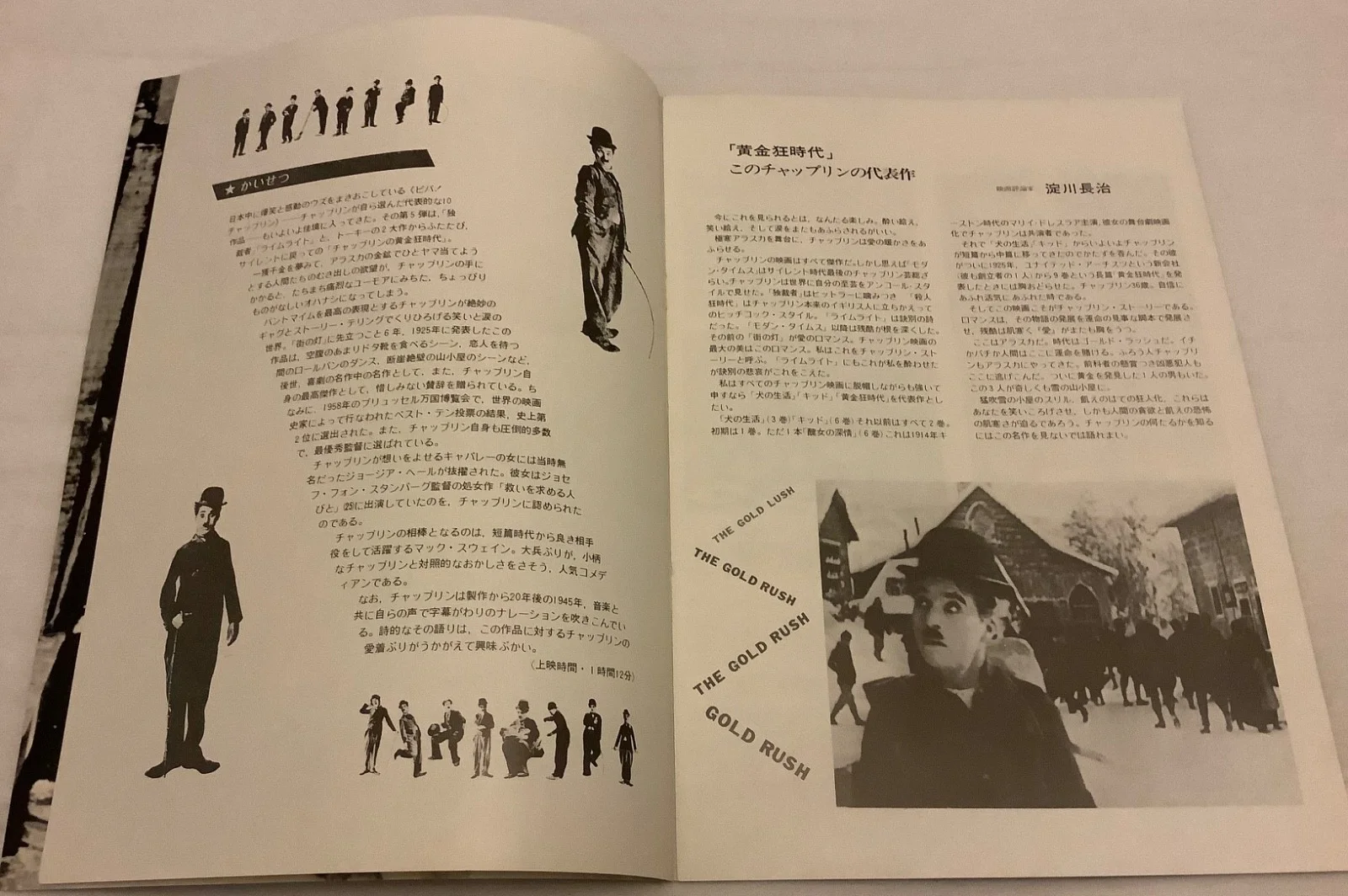 The Gold Rush Japan movie programme + stills + flyer Charlie Chaplin silent, изображение 5