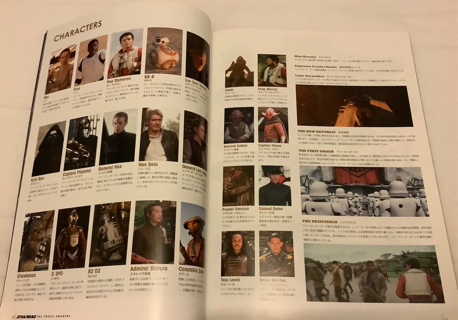 Star Wars The Force Awakens Japan official programme Rey Finn Kylo Ren Han Solo, изображение 4