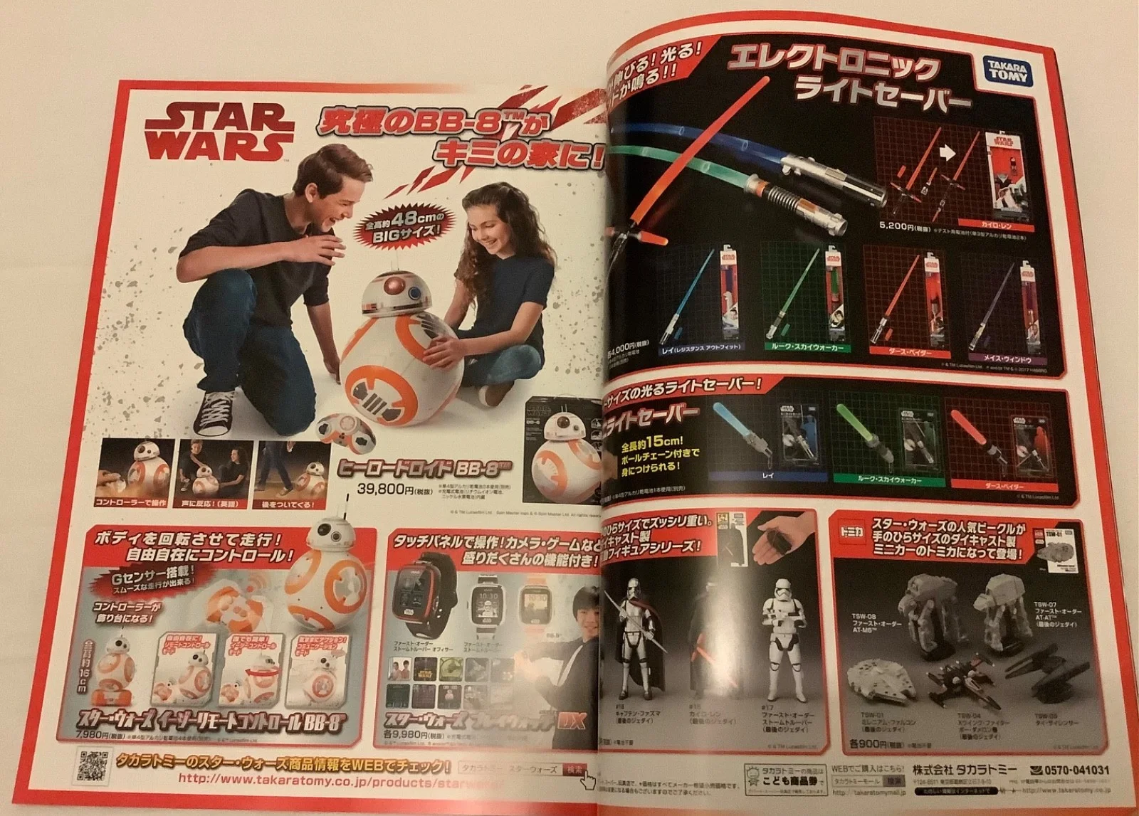 Star Wars The Last Jedi Japan official programme Rey Finn Kylo Ren Leia Organa, изображение 2