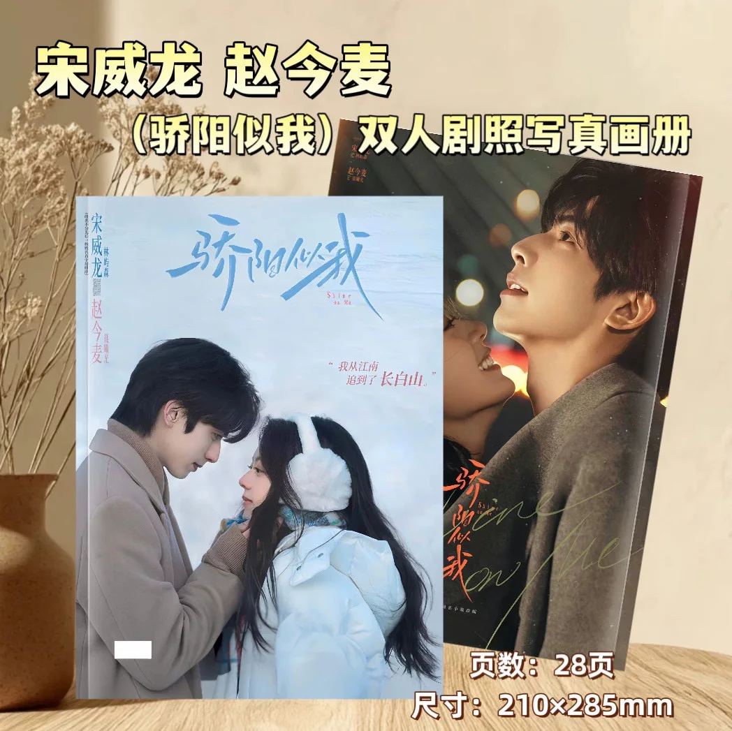 The Shine Like Me Zhao Jin Mai Song Wei Long Photobook Album Photo Book, изображение 2