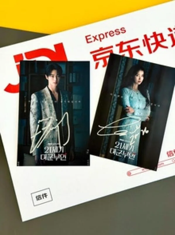 The 21st Century Grand Prince's Wife Byeon IU Woo-Seok Autographed Photo 2026, изображение 2