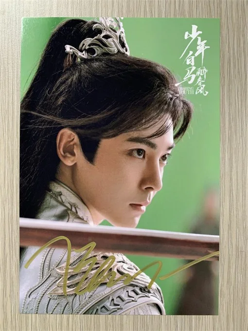 6" 少年白马醉春风 Hand Signed Autographed Photo Autographs Collection Original, image 2