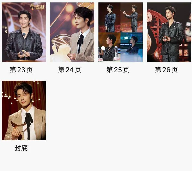 Xiao Zhan 电视剧品质盛典 Photobook Album Pictures Photo Books, изображение 4