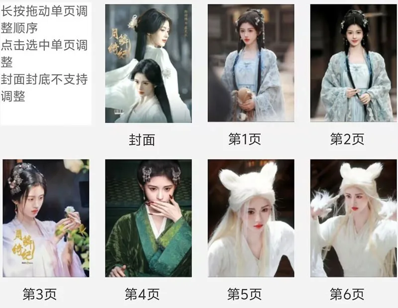 Ju Jingyi Lu Wuyi Pictures Album Photo Book, изображение 2