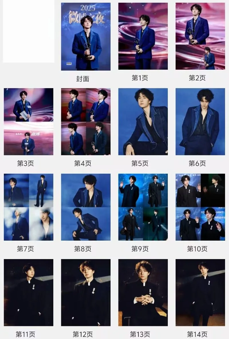 Wang Yibo 2025 微博之夜 Pictures Book Album Photo Book, image 2