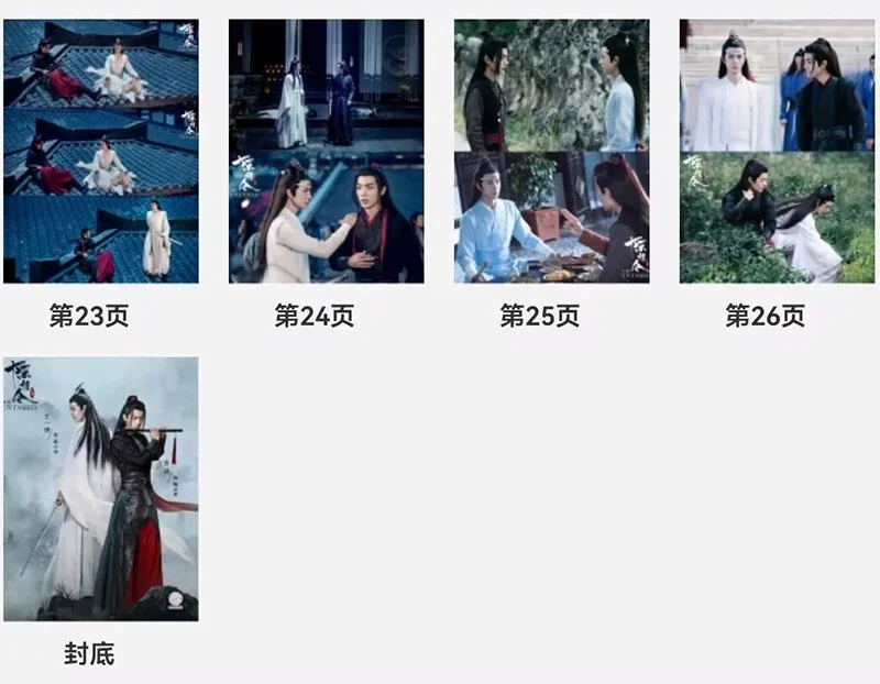 The Untamed Chen Qing Ling Wang Yibo Lan Wangji Xiao Zhan Photo Books, изображение 4