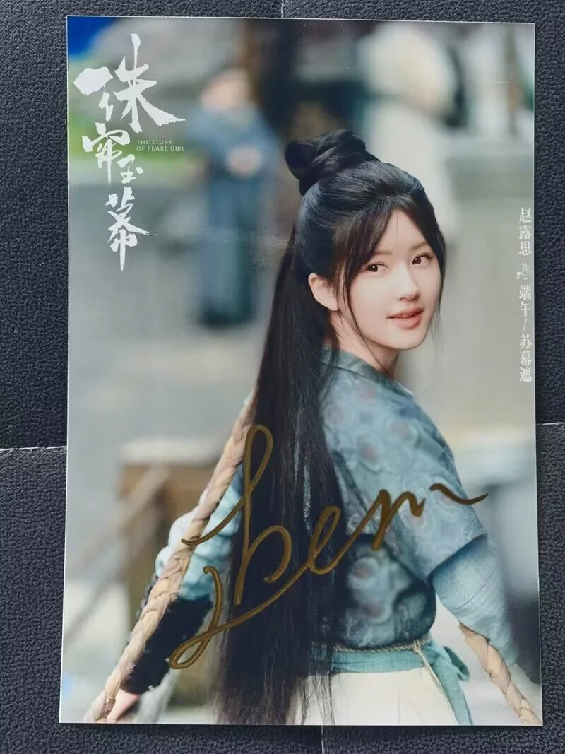 The Story Of Pearl Girl Liu Yuning Zhao Lusi 唐晓天 Hand Signed Photo Autograph, изображение 2