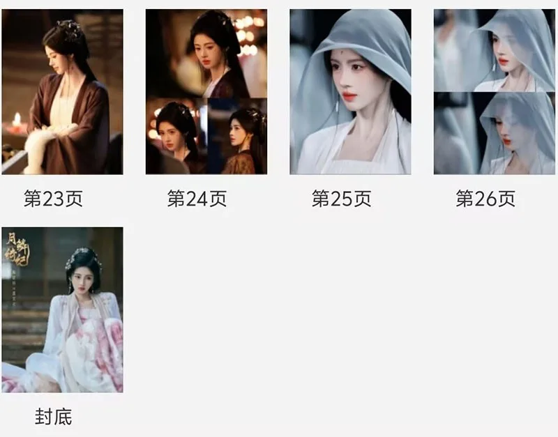 New Ju Jingyi Lu Wuyi Pictures Album Photo Book Collection, изображение 5