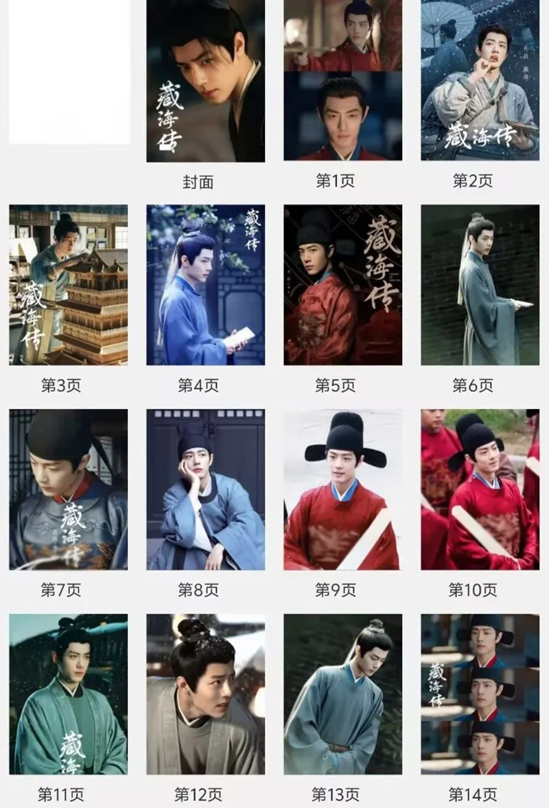 Xiao Zhan Legend of Zang Hai Album Pictures Photo Book, изображение 2