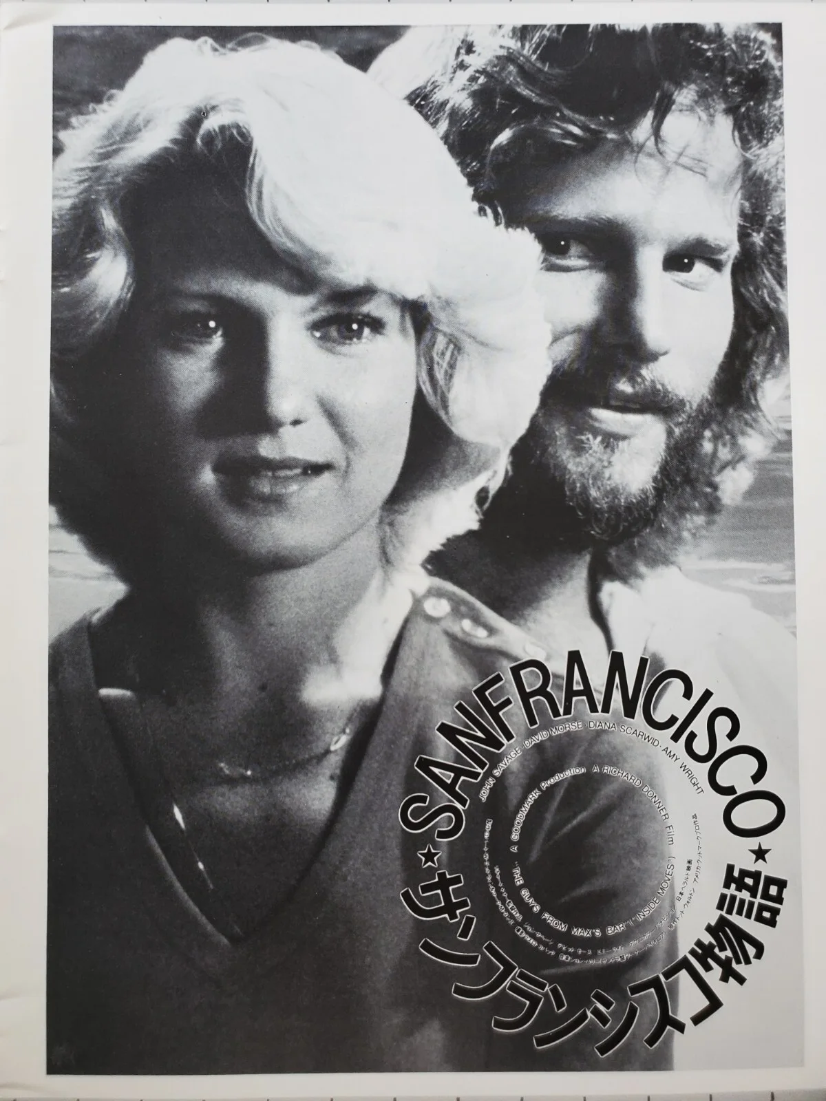 INSIDE MOVES - VINTAGE ORIGINAL 1980 SOUVENIR BROCHURE - JOHN SAVAGE - JAPAN, image 5