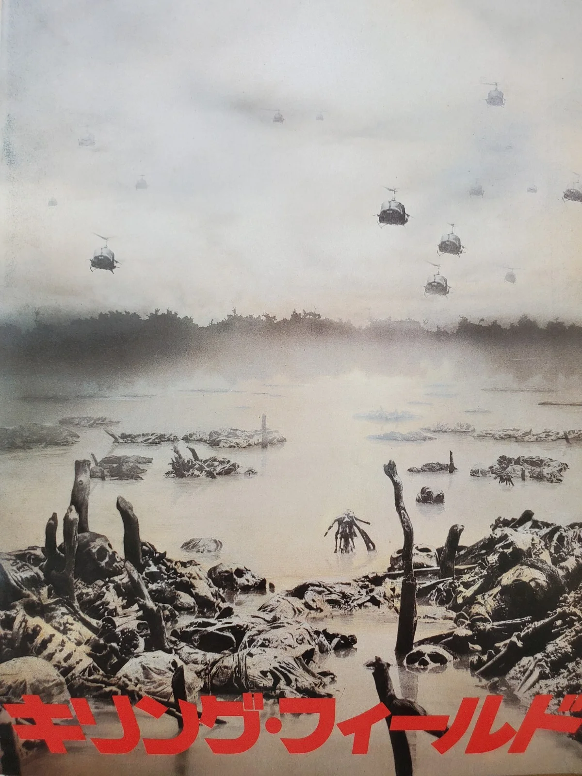 THE KILLING FIELDS - VINTAGE 1984 SOUVENIR BROCHURE - SAM WATERSTON - JAPAN, изображение 3