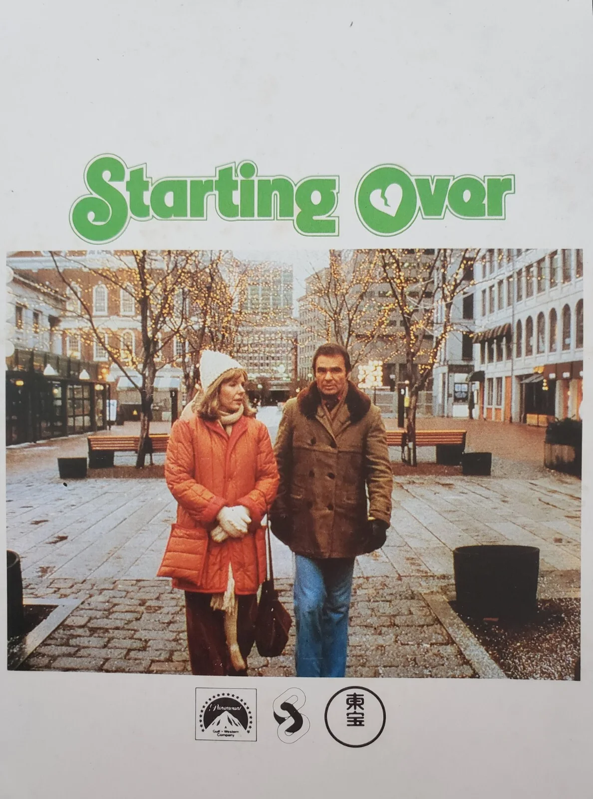 STARTING OVER - VINTAGE 1980 SOUVENIR BROCHURE - BURT REYNOLDS, BERGEN - JAPAN, изображение 2