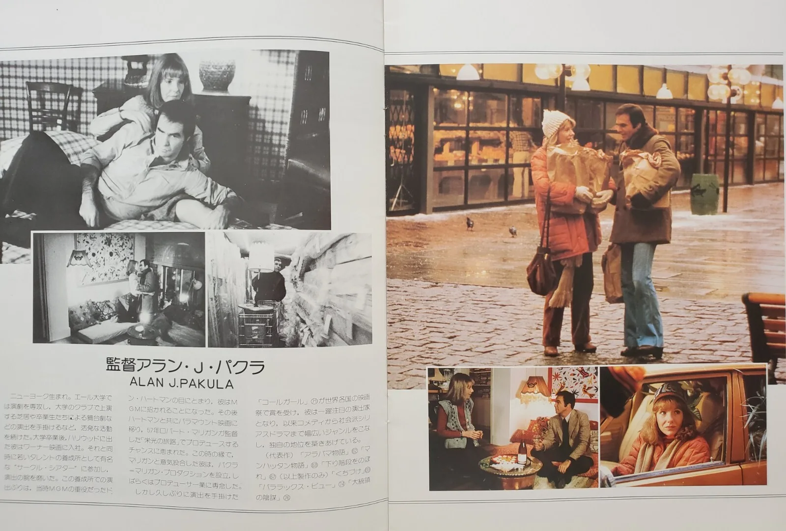 STARTING OVER - VINTAGE 1980 SOUVENIR BROCHURE - BURT REYNOLDS, BERGEN - JAPAN, изображение 5