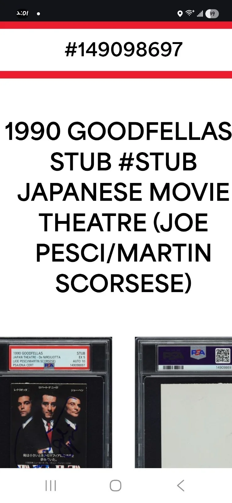 Joe Pesci, exact proof 1 of 1 — Joe Pesci And Martin Scorsese Signed Japanese Goodfellas Ticket 1/1, image 2