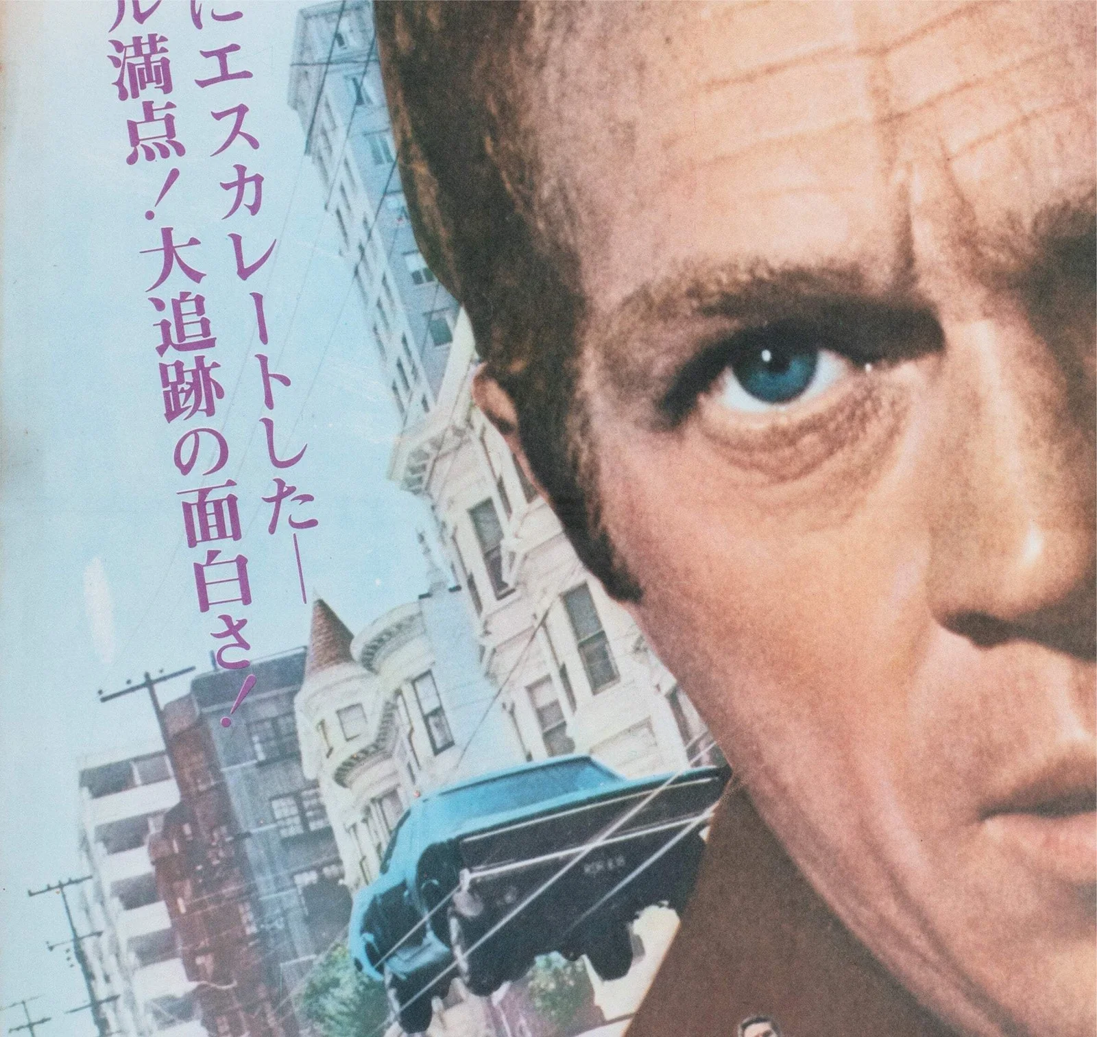 Bullitt 1968 Japanese B2 Film Poster **Orson & Welles Posters**, изображение 5