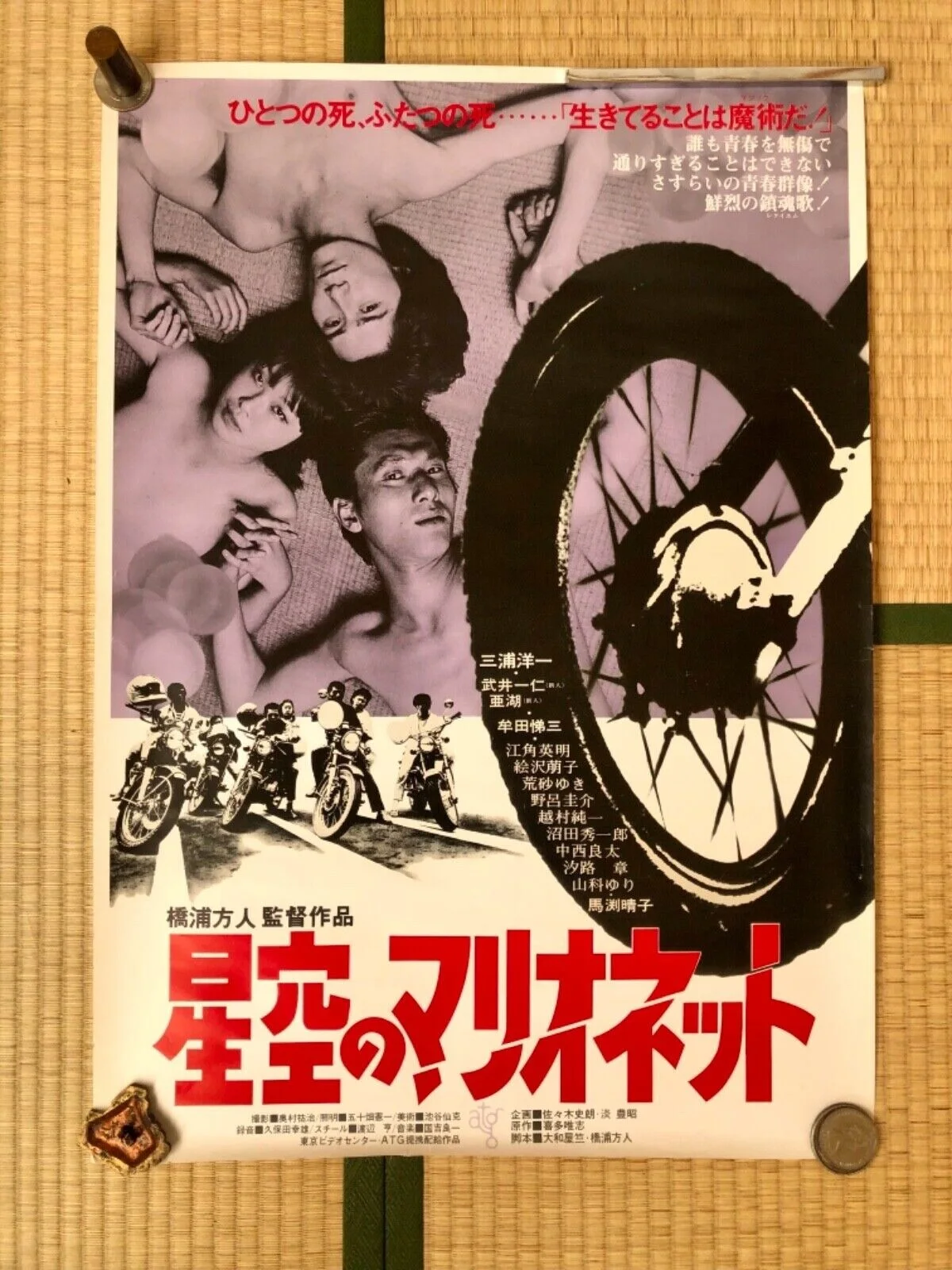 Vintage Japanese Movie Film Posters Memorabilia Samurai Yakuza Geisha Kyoto Edo, изображение 2