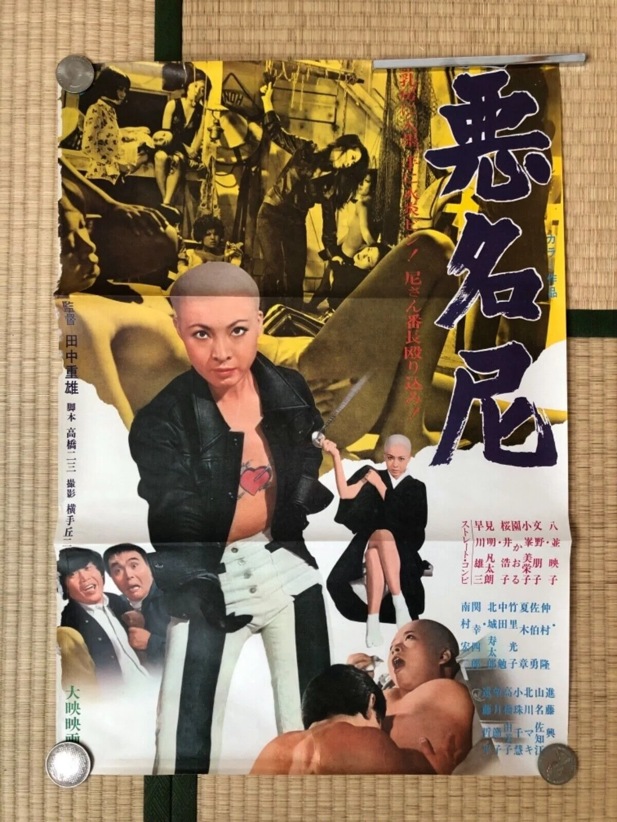 Vintage Japanese Movie Film Posters Memorabilia Samurai Yakuza Geisha Kyoto Edo, изображение 2